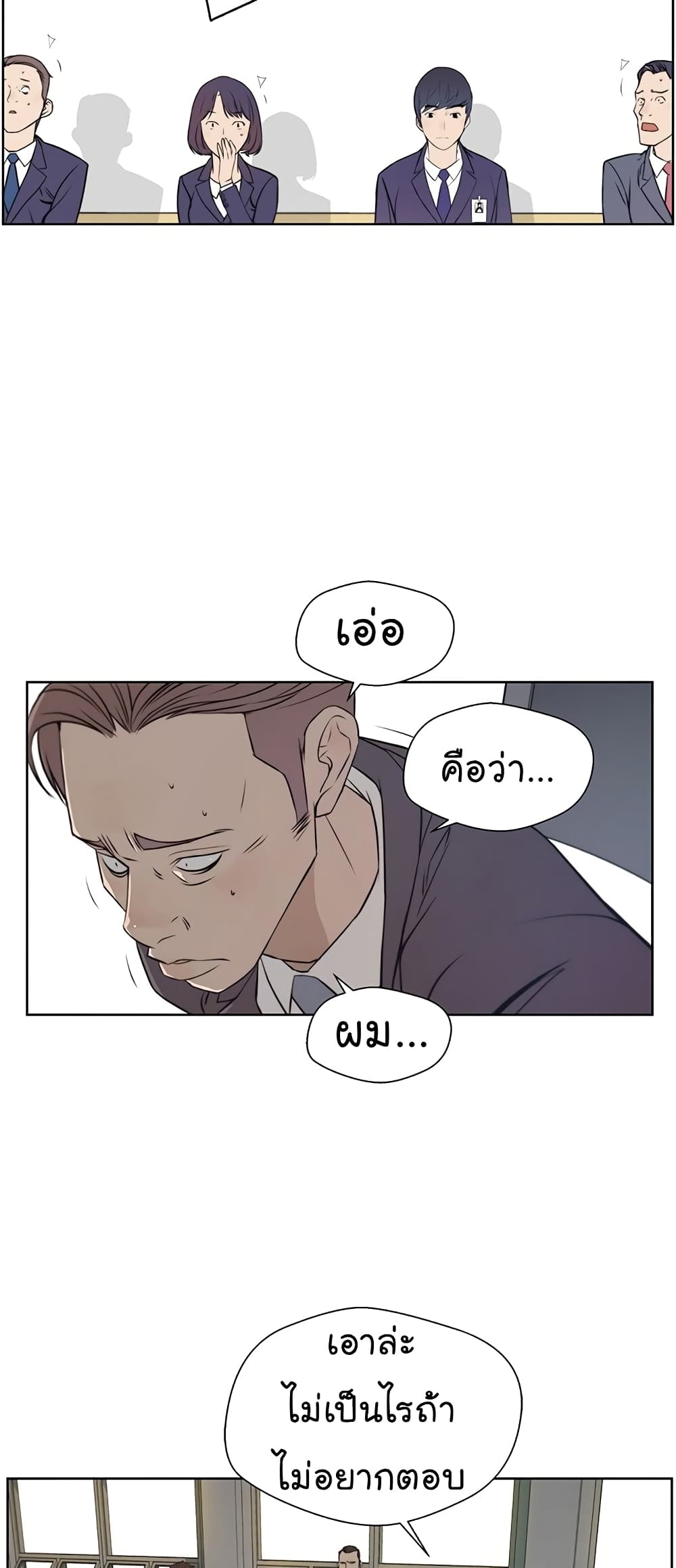 Real Man page 35