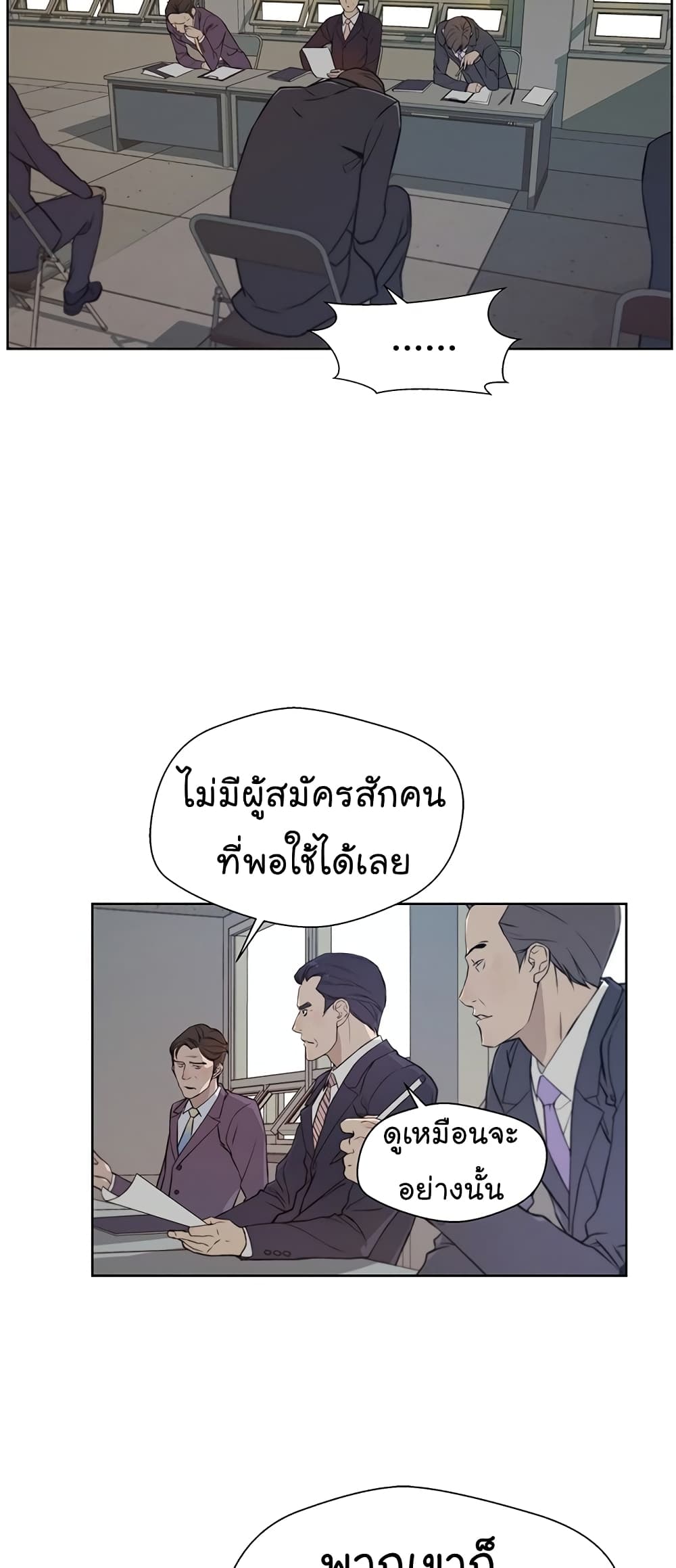Real Man page 36