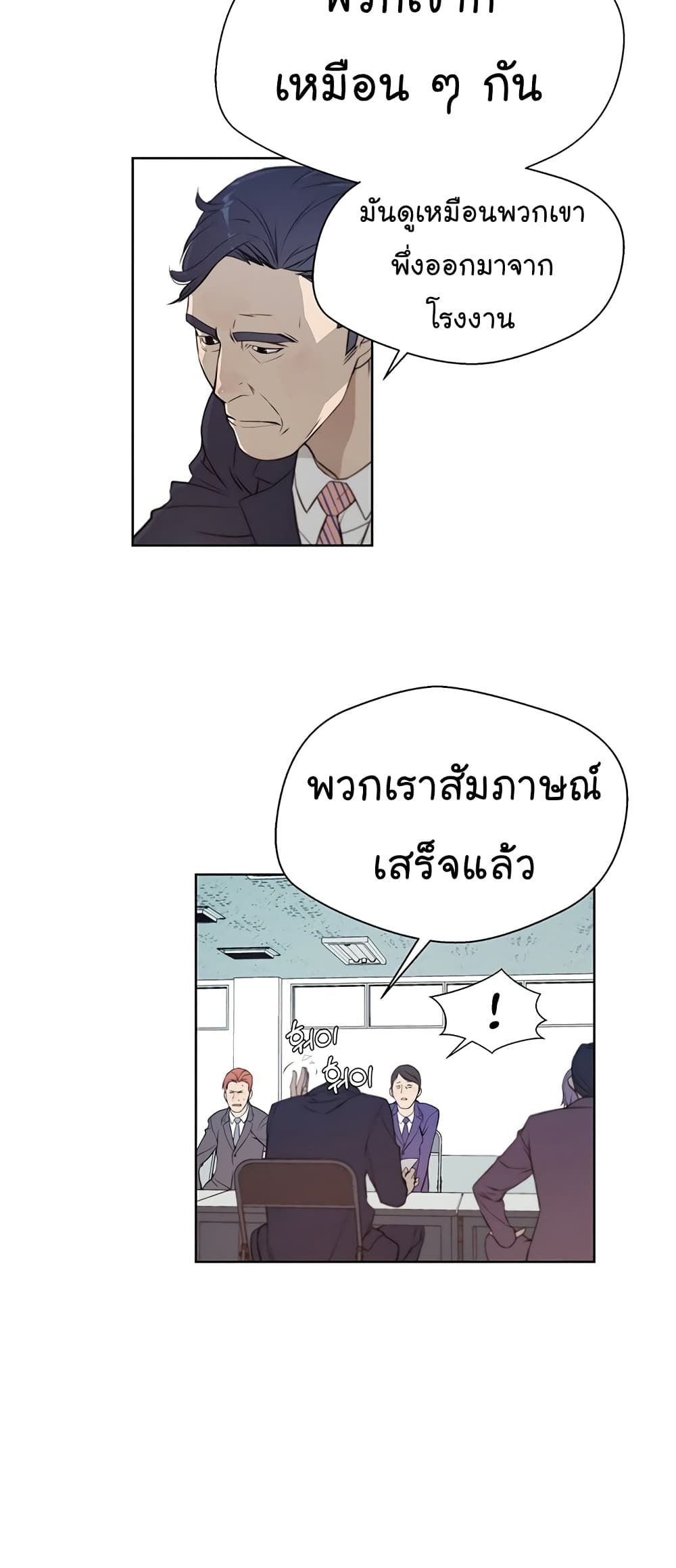 Real Man page 37
