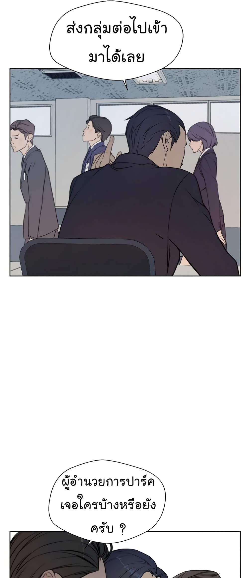 Real Man page 38