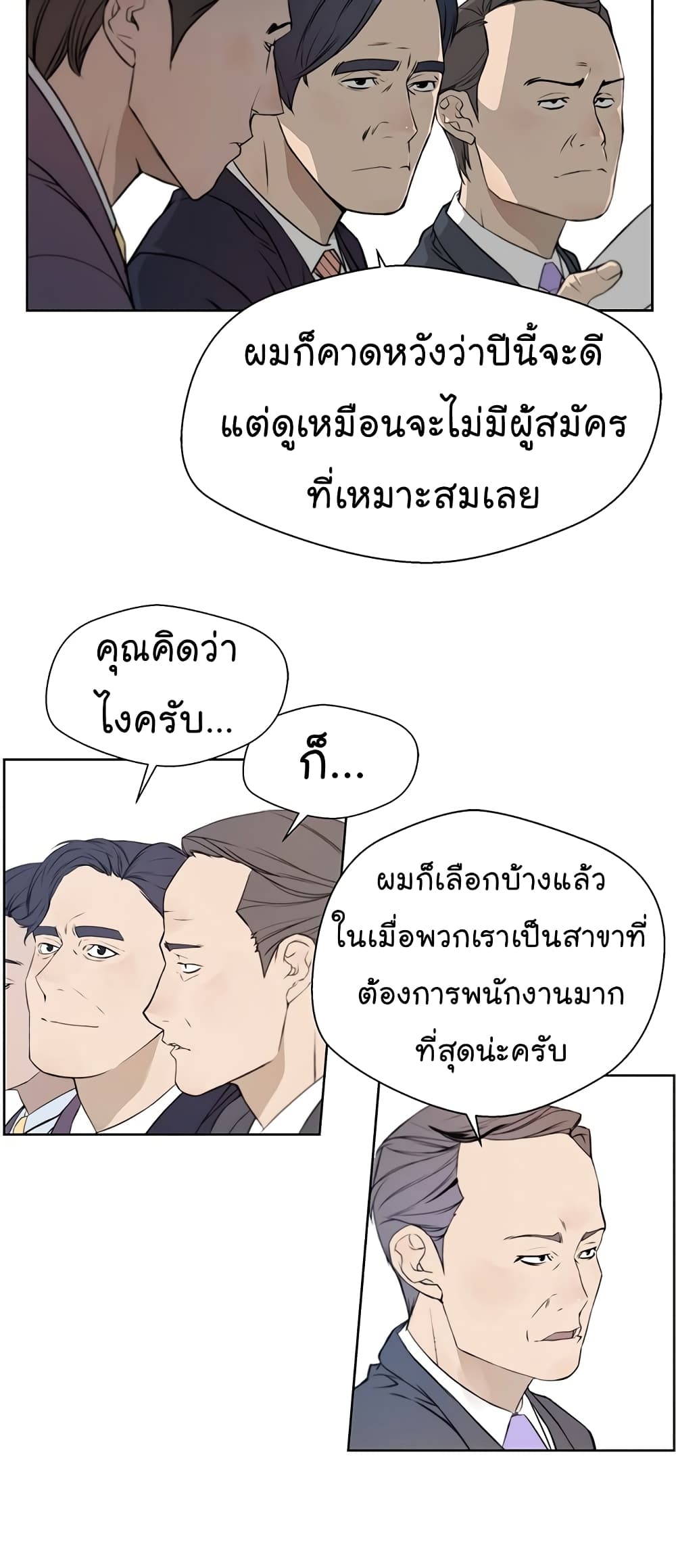 Real Man page 39