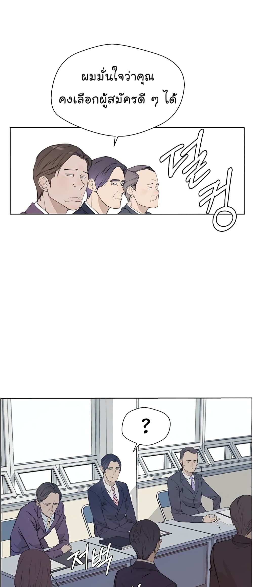 Real Man page 40