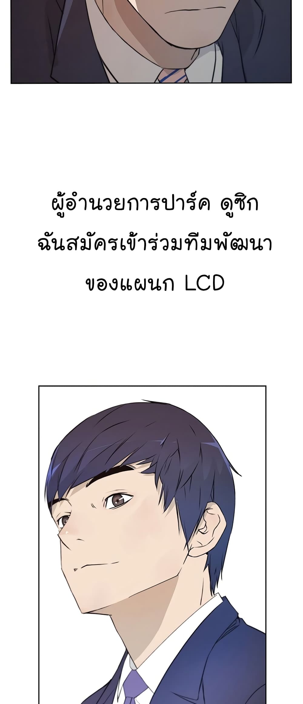 Real Man page 44