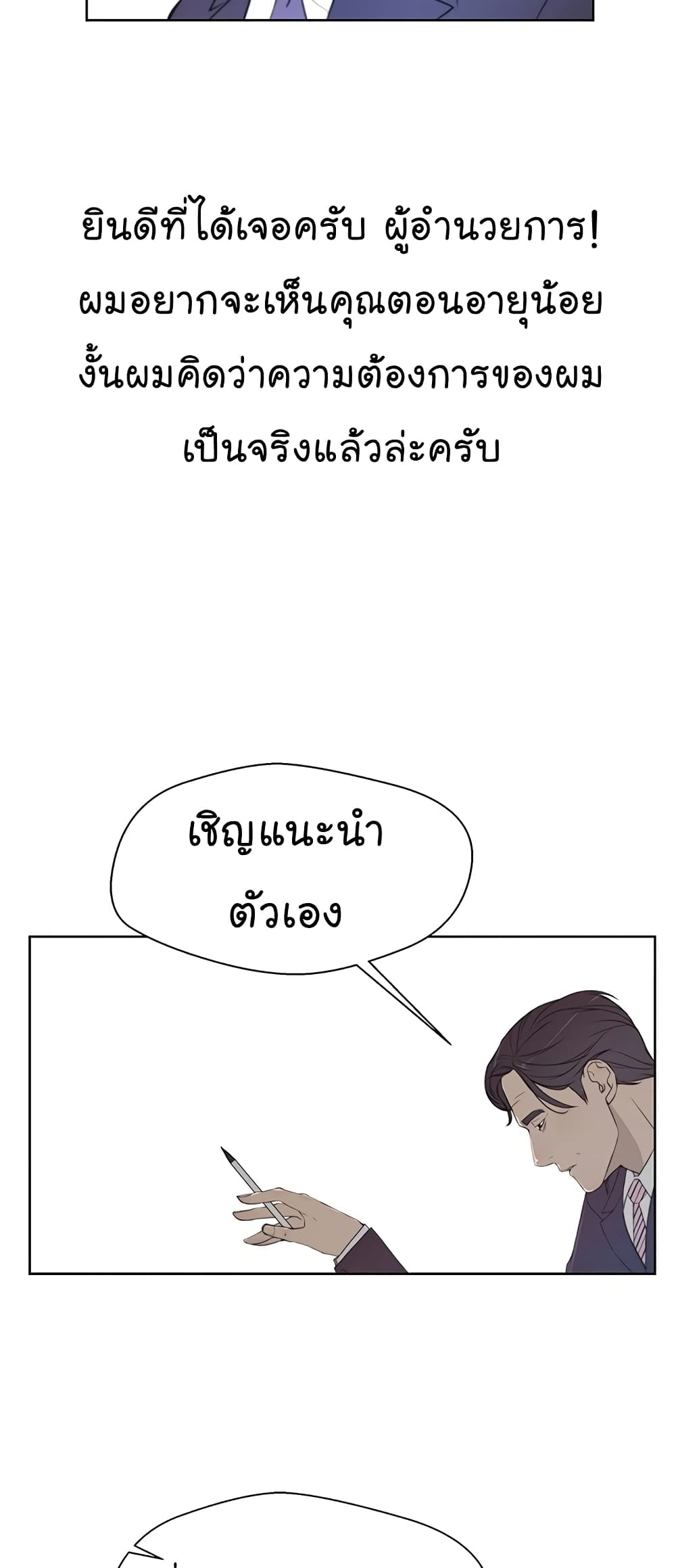 Real Man page 45