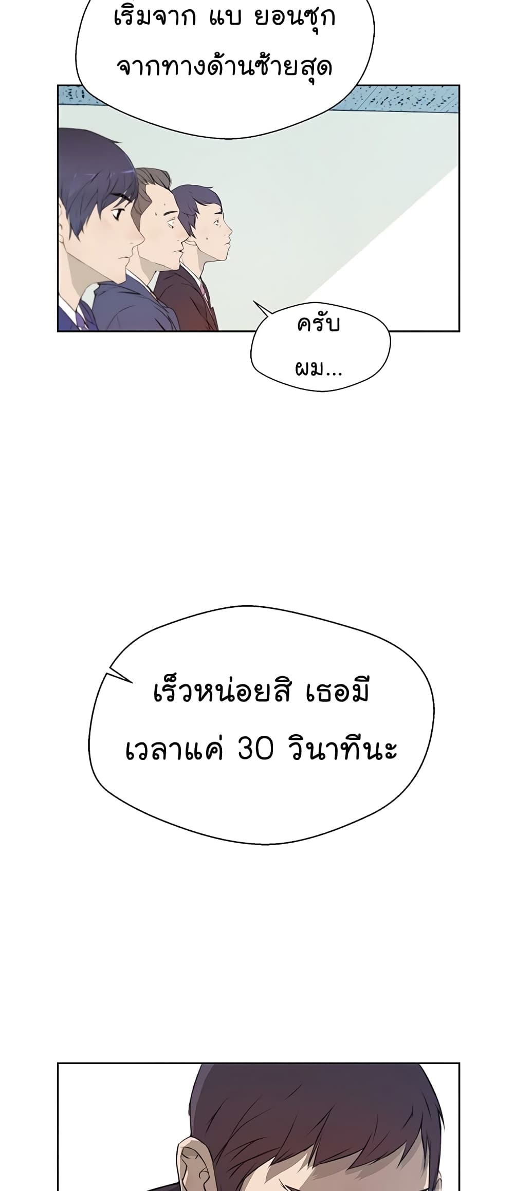 Real Man page 46