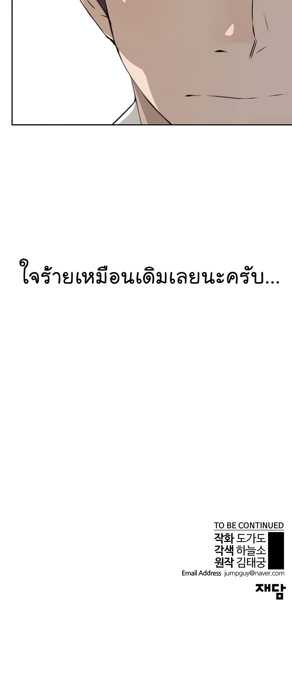 Real Man page 51