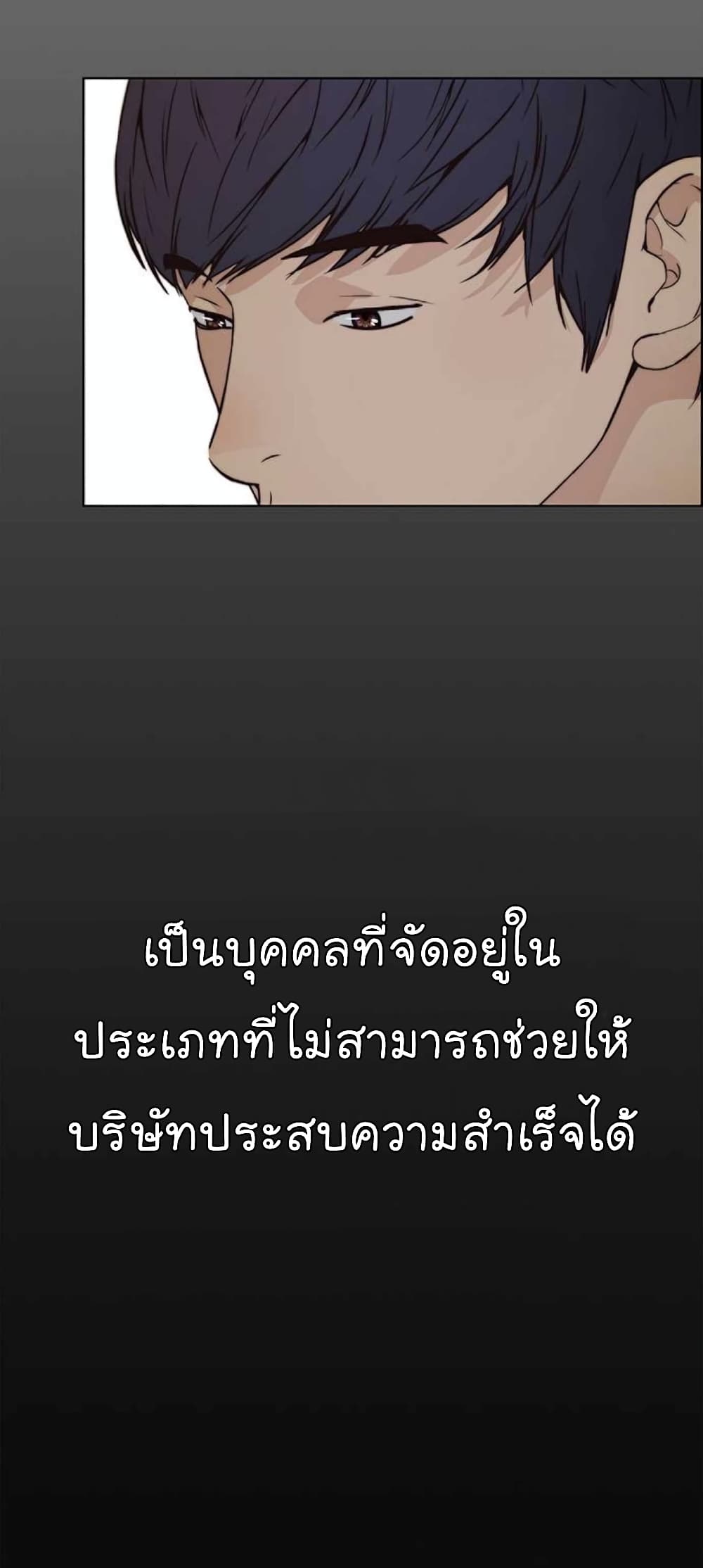 Real Man page 14