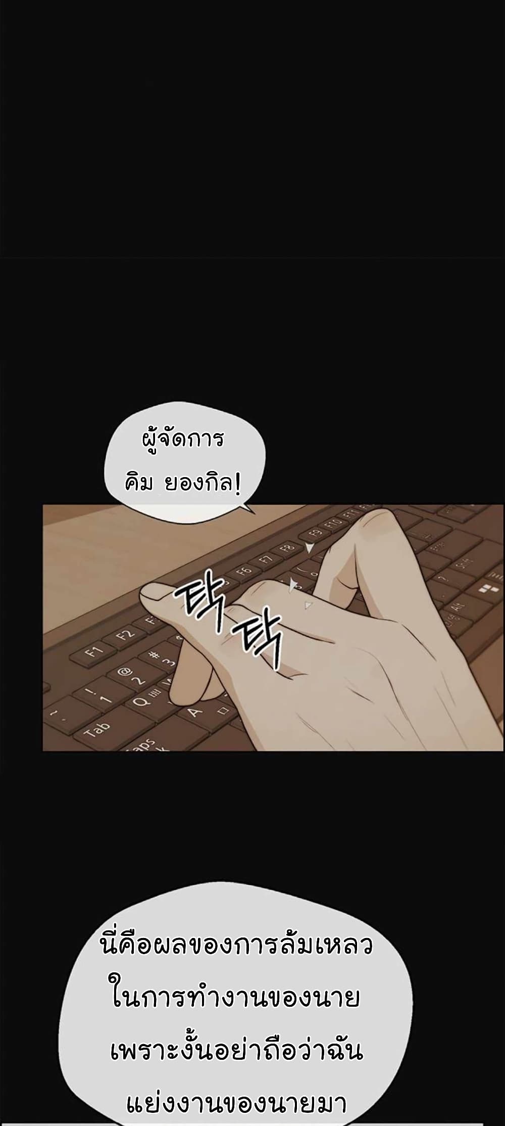 Real Man page 15