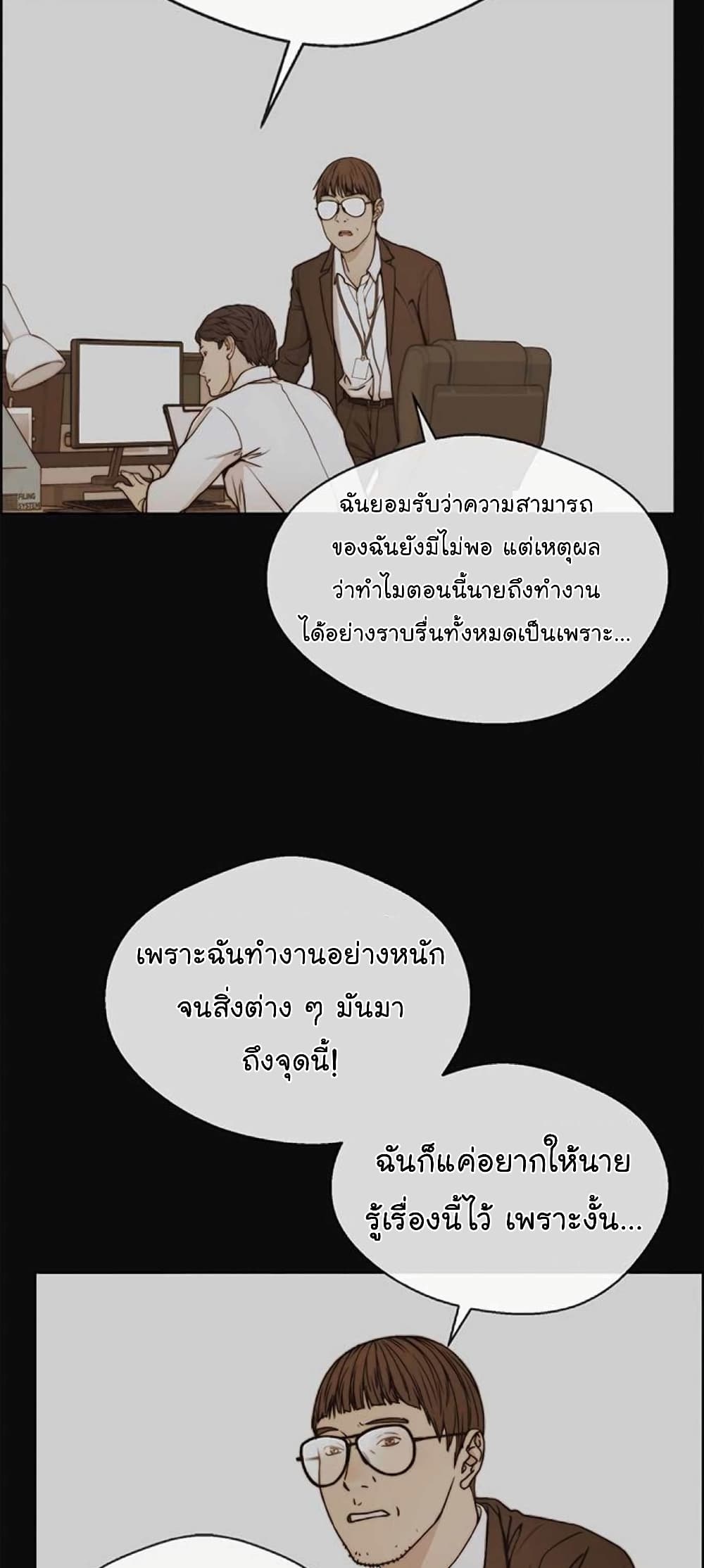 Real Man page 16