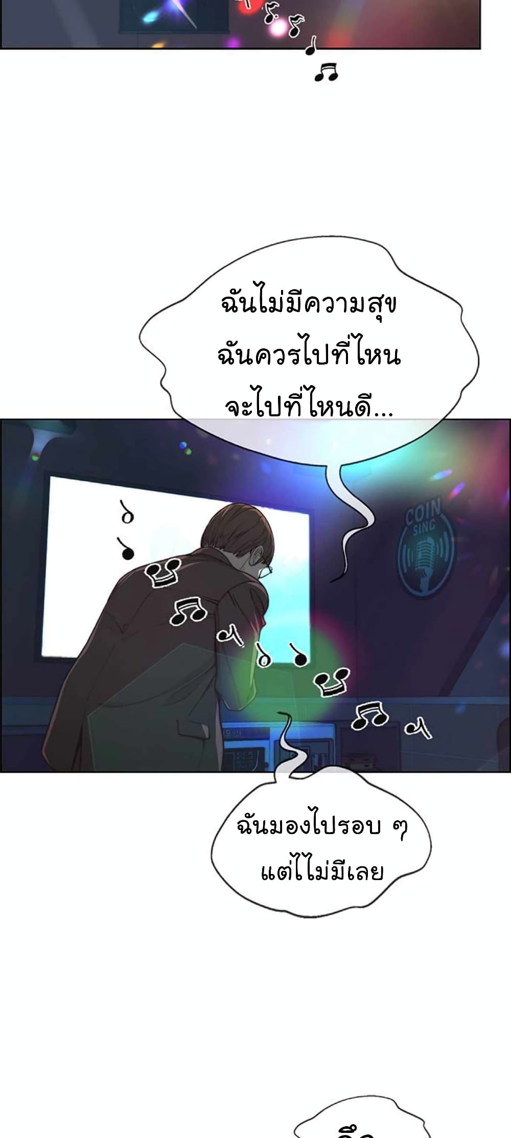 Real Man page 29