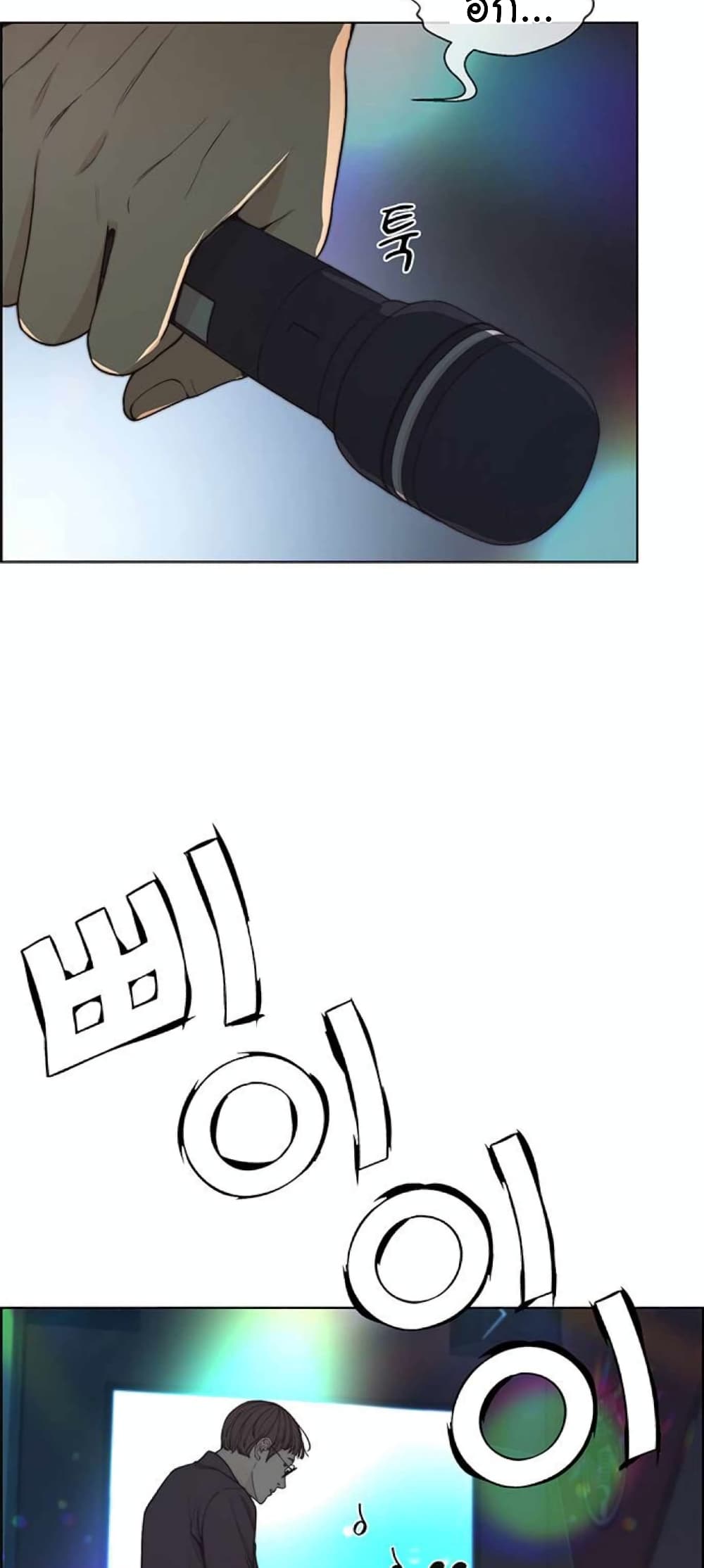 Real Man page 30