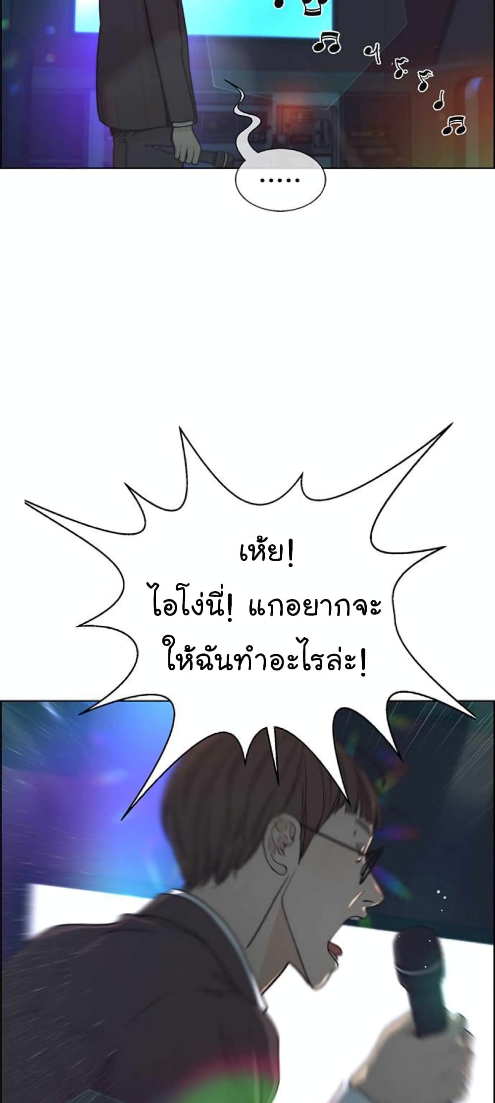 Real Man page 31