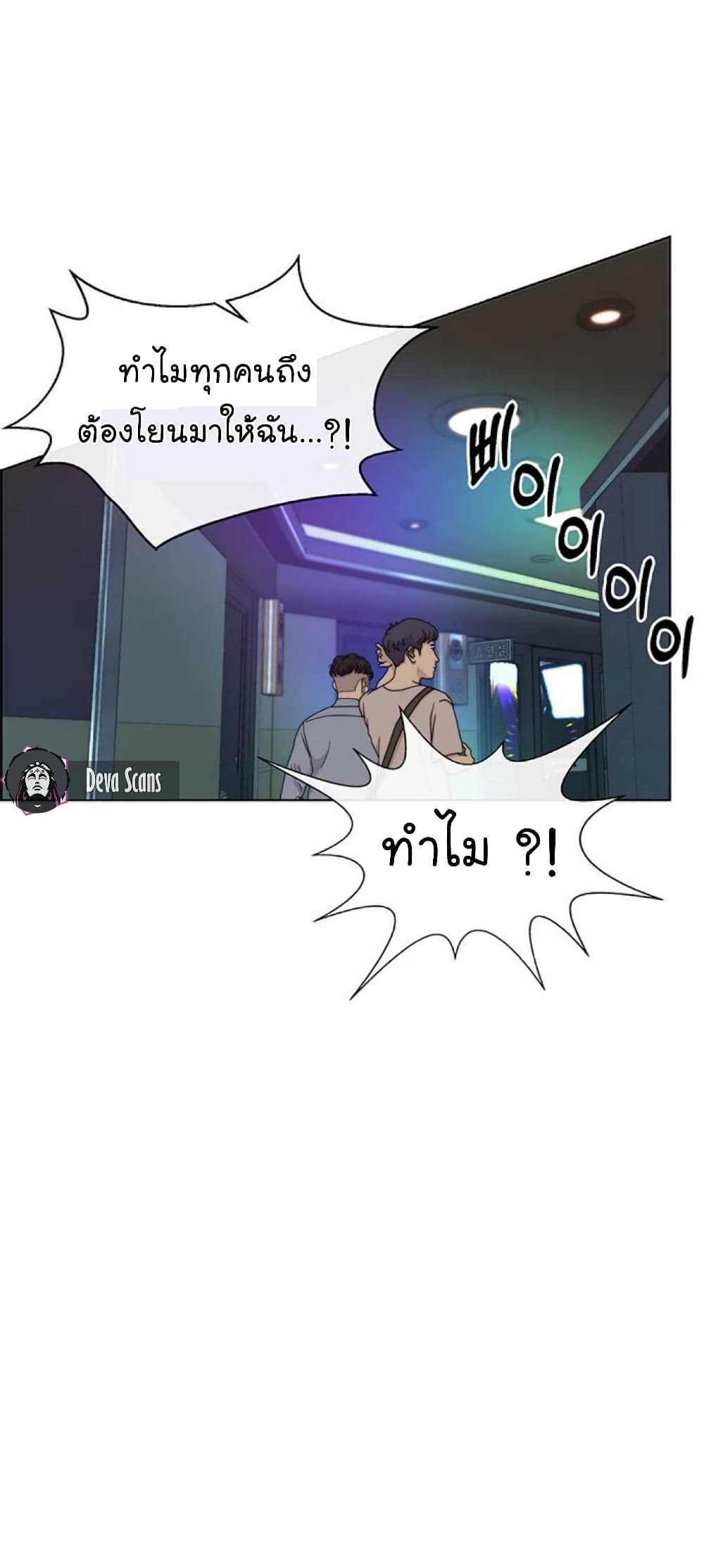 Real Man page 33