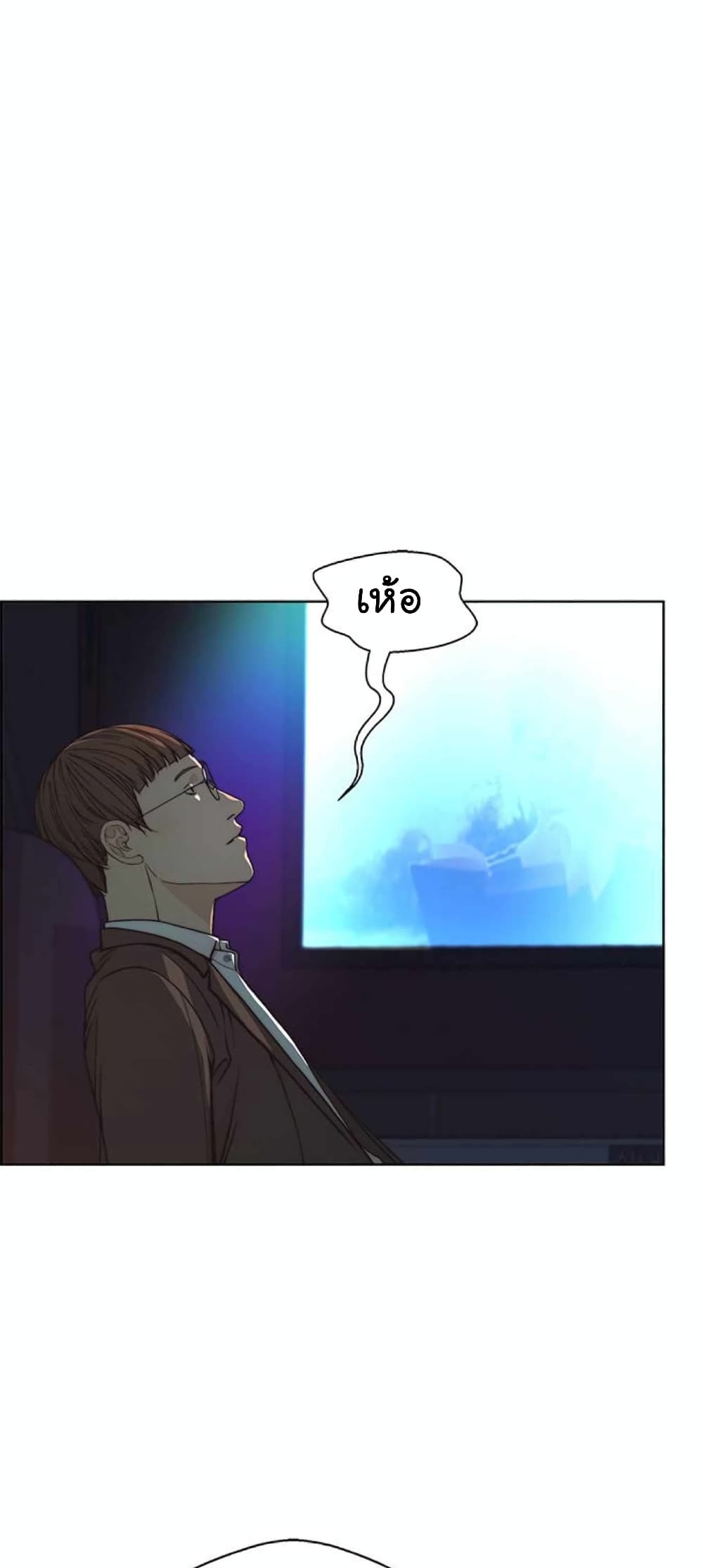 Real Man page 34