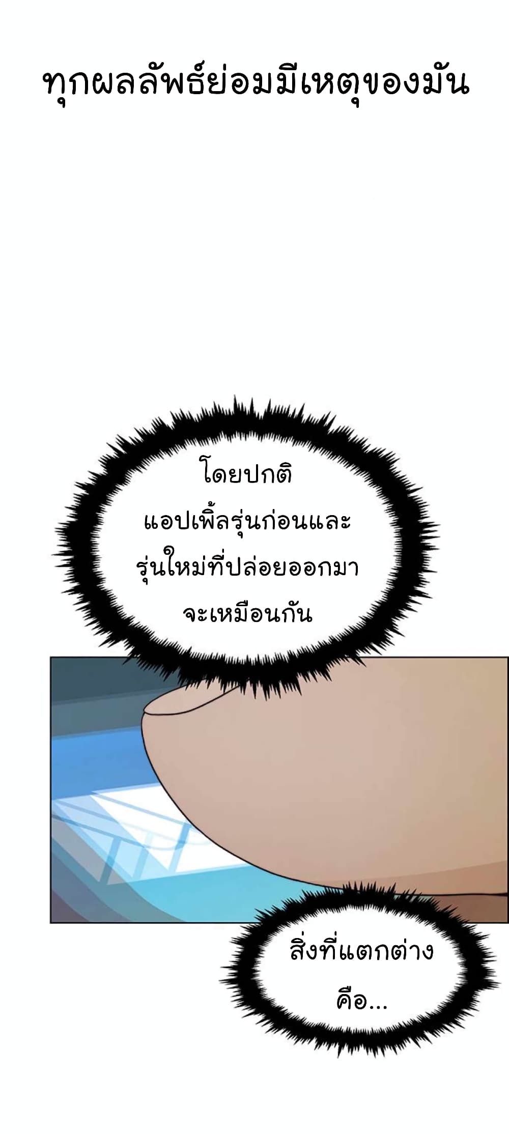 Real Man page 38