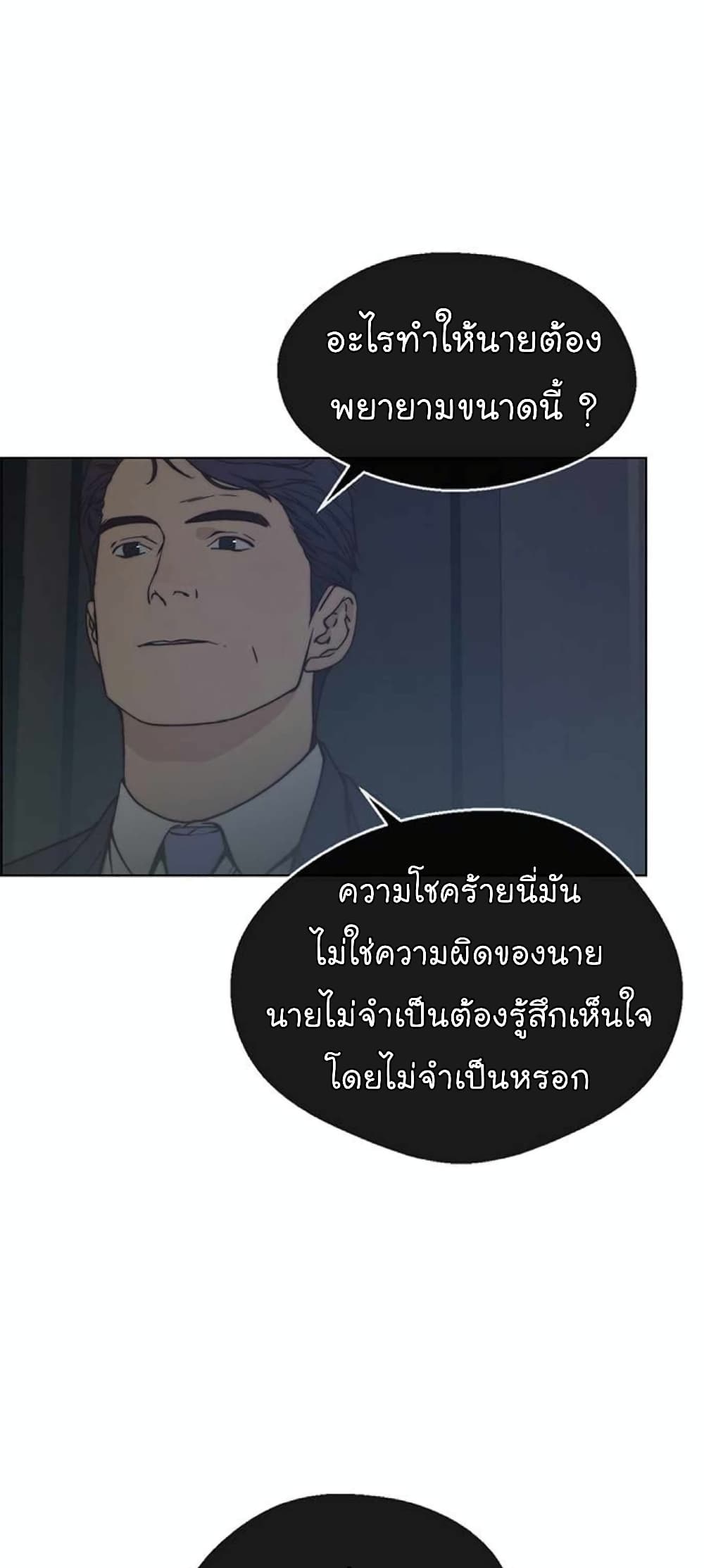 Real Man page 42