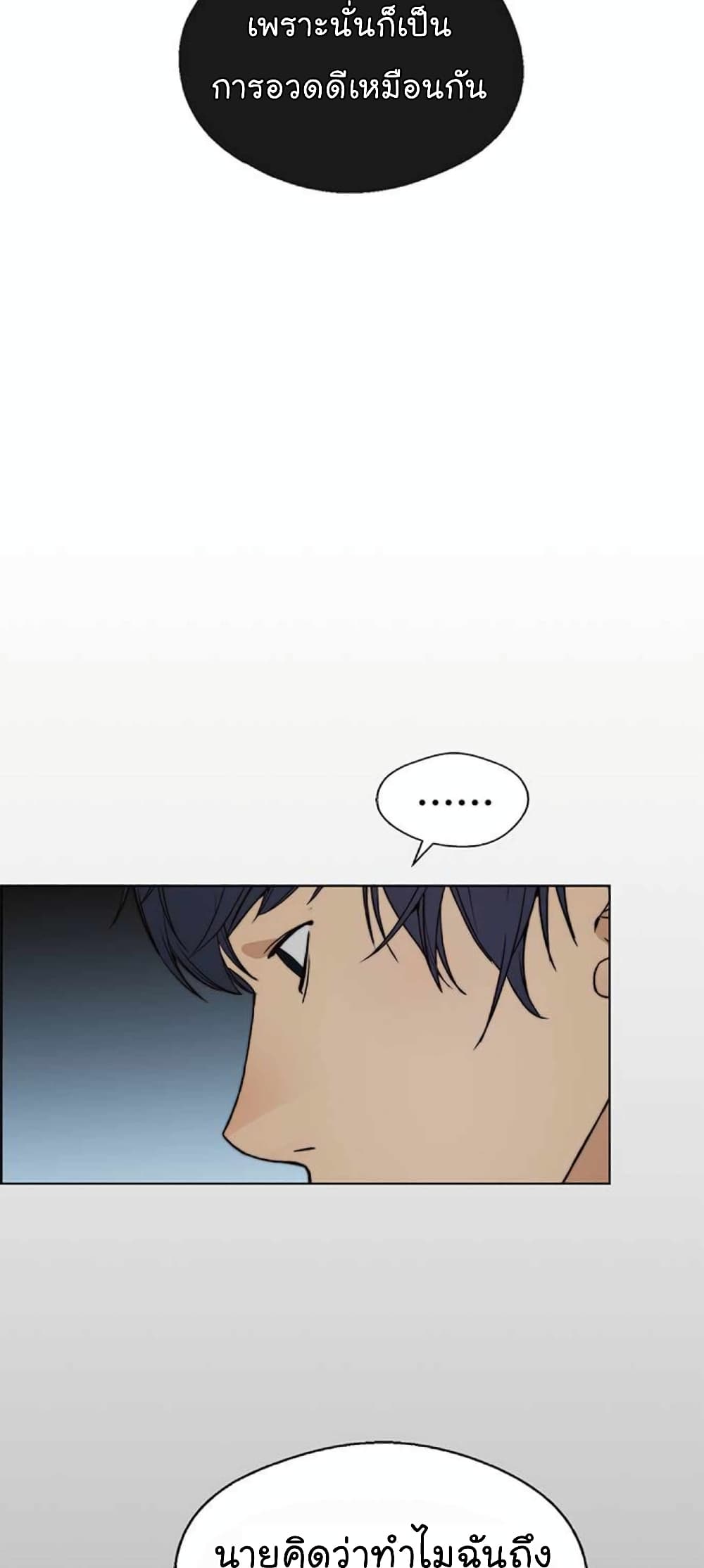Real Man page 43