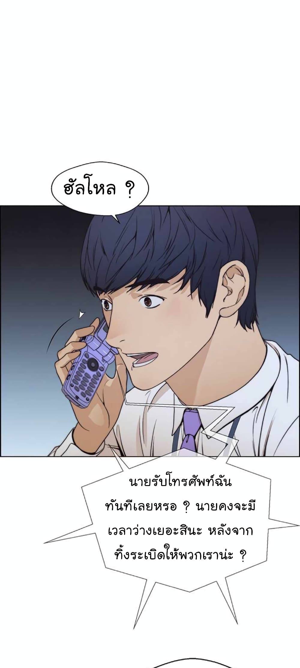 Real Man page 55