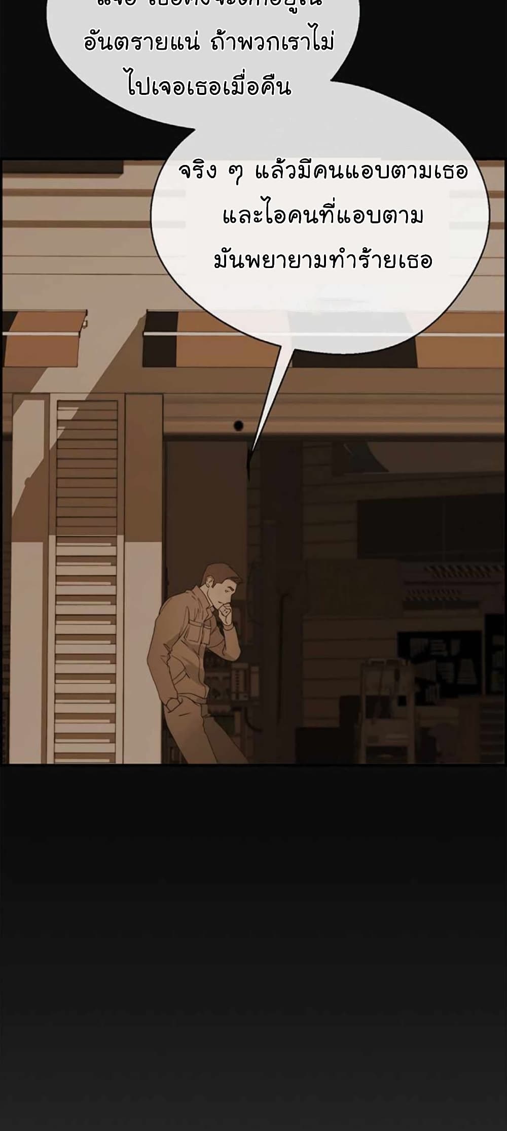 Real Man page 59
