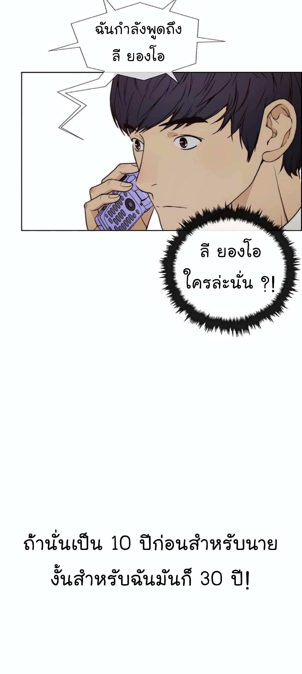 Real Man page 63