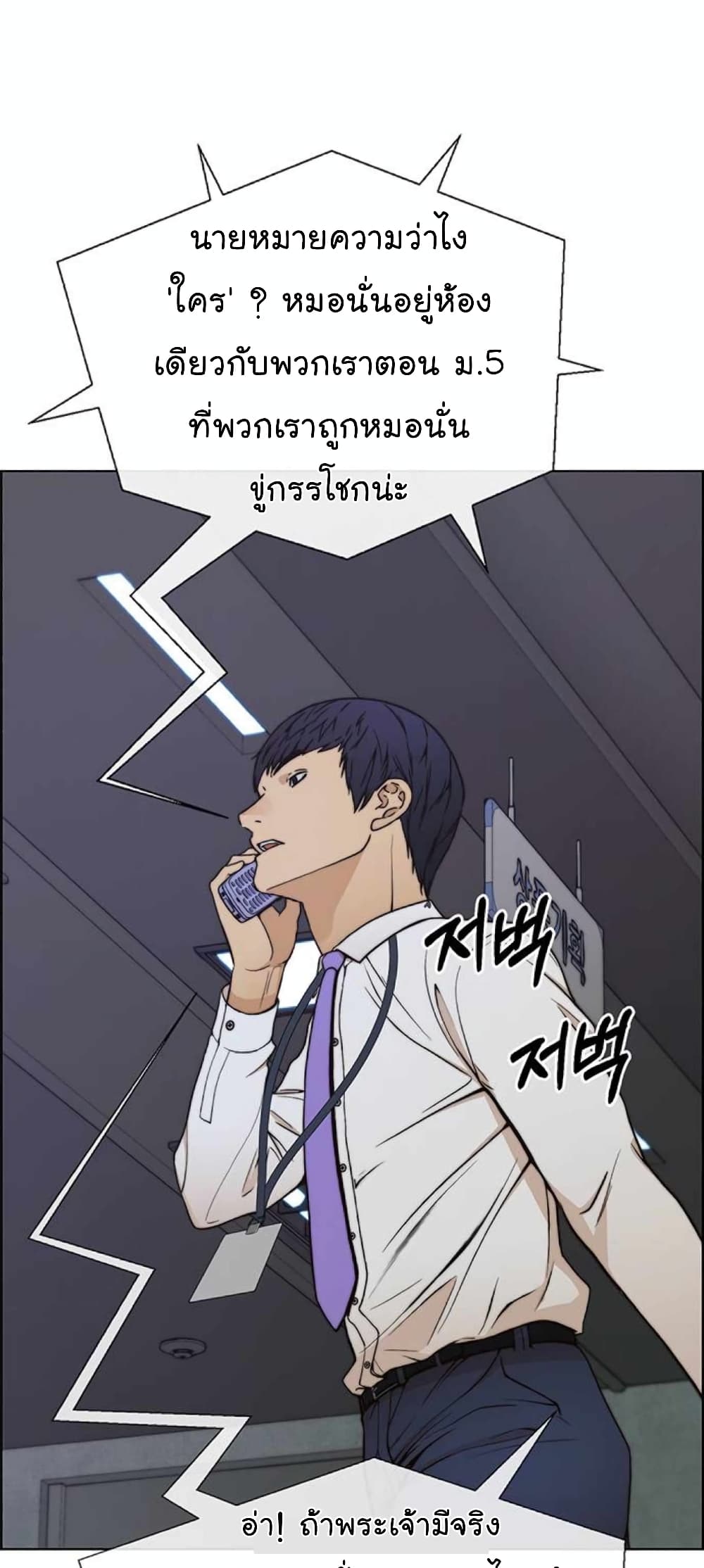 Real Man page 64