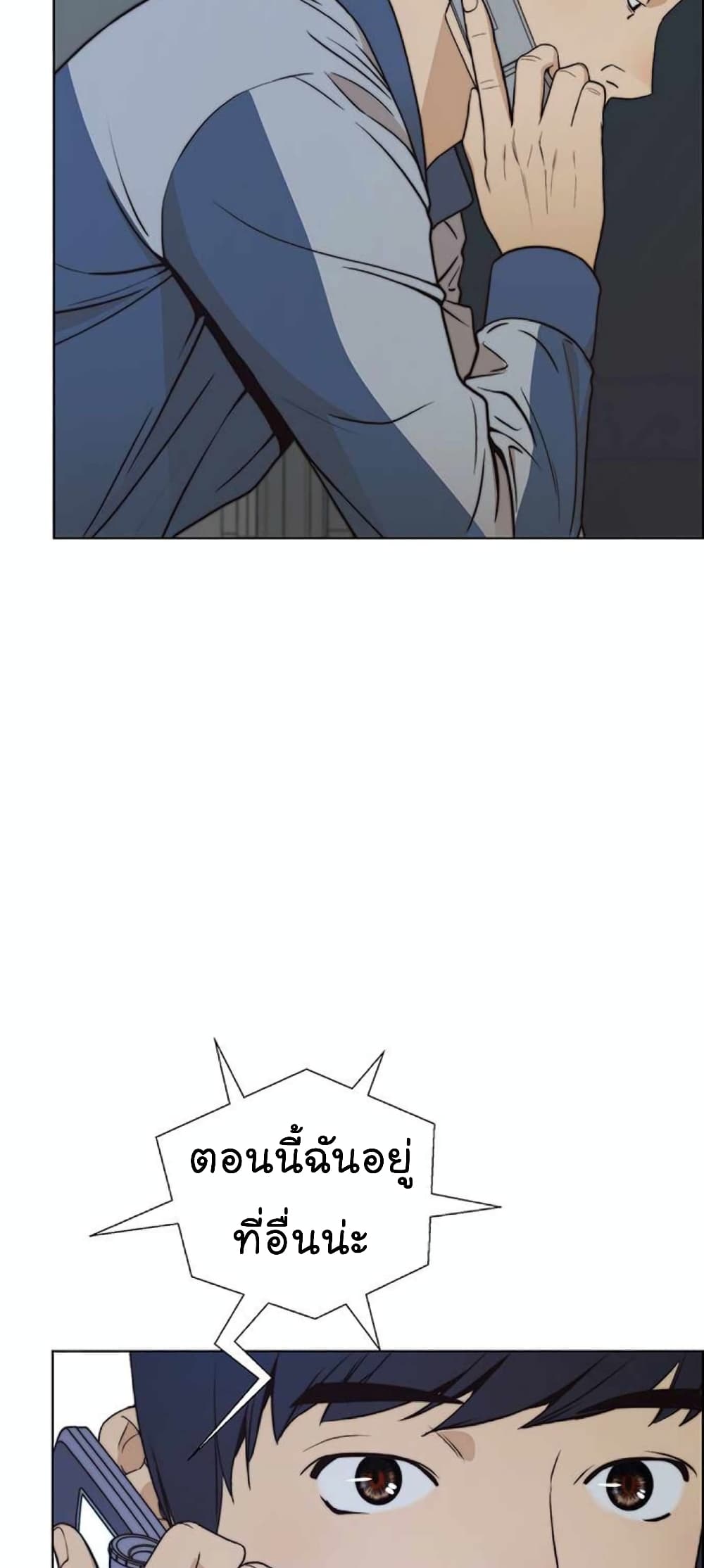 Real Man page 77