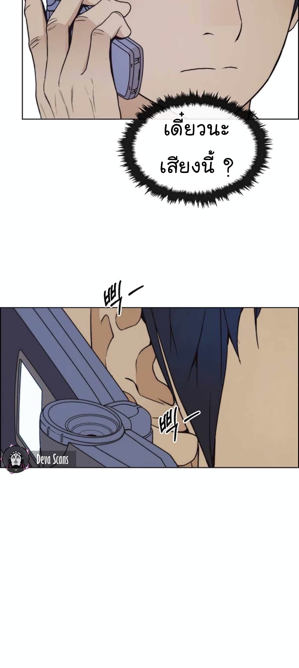 Real Man page 78