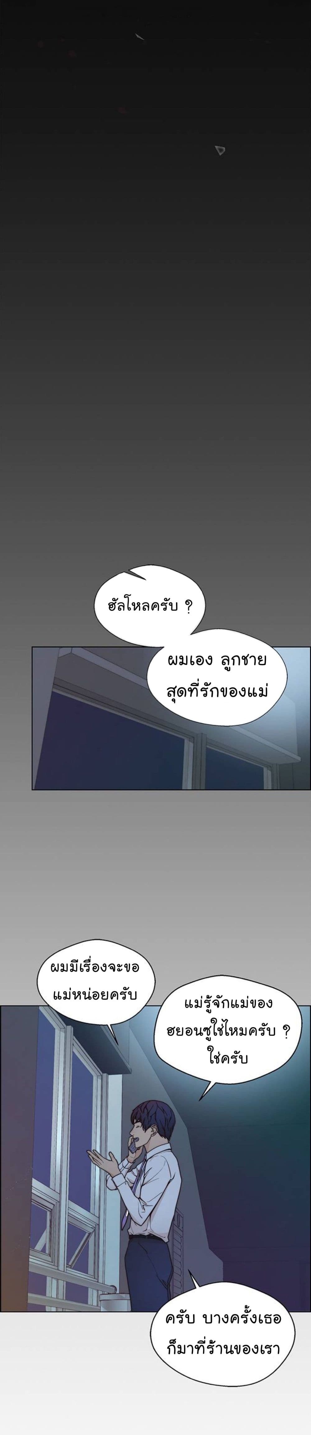 Real Man page 6