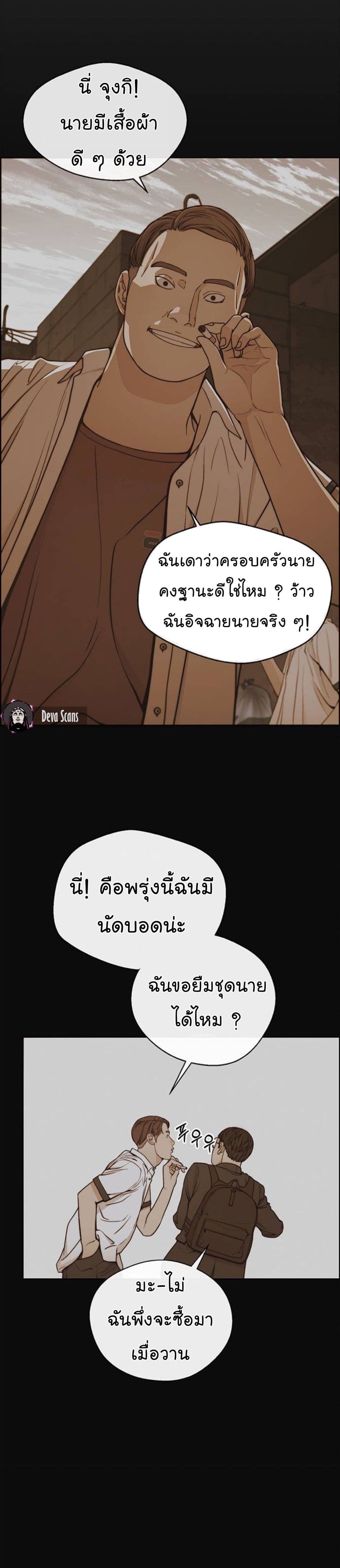 Real Man page 10