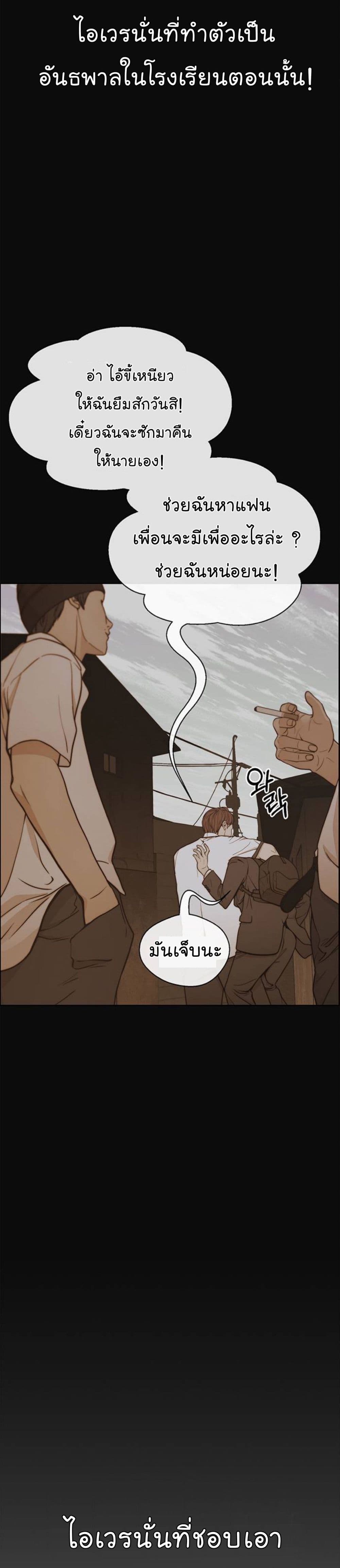 Real Man page 11