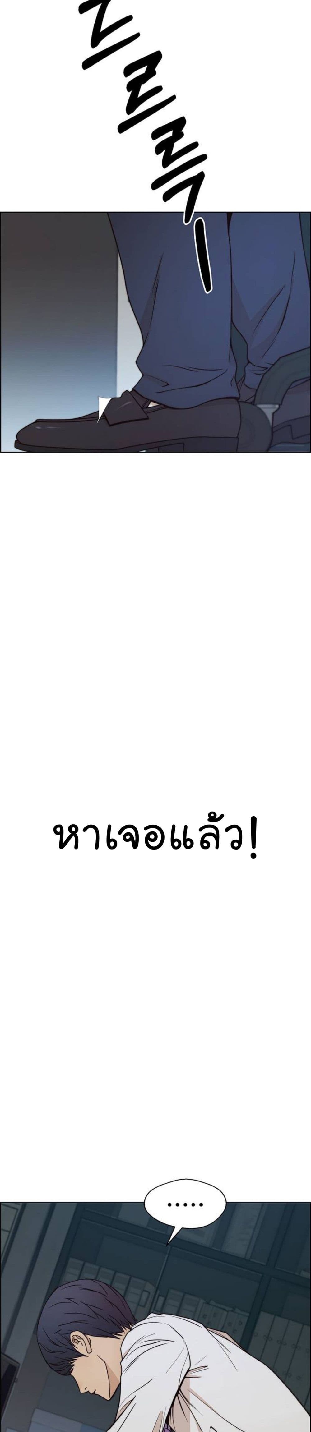 Real Man page 14