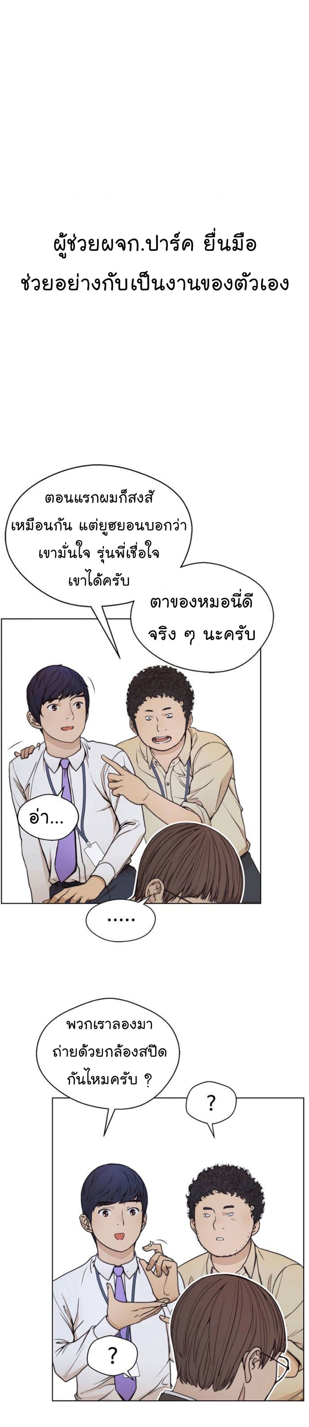 Real Man page 18