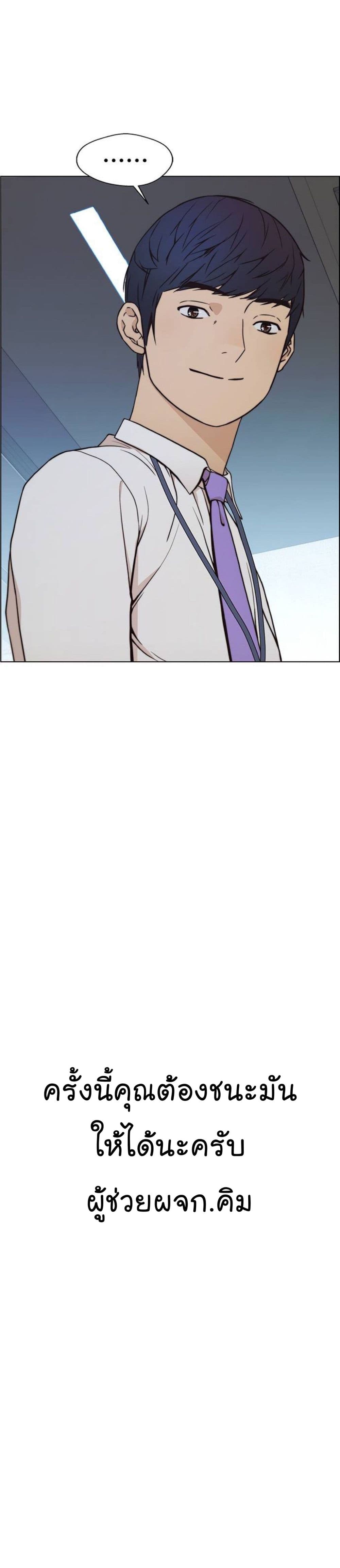 Real Man page 23