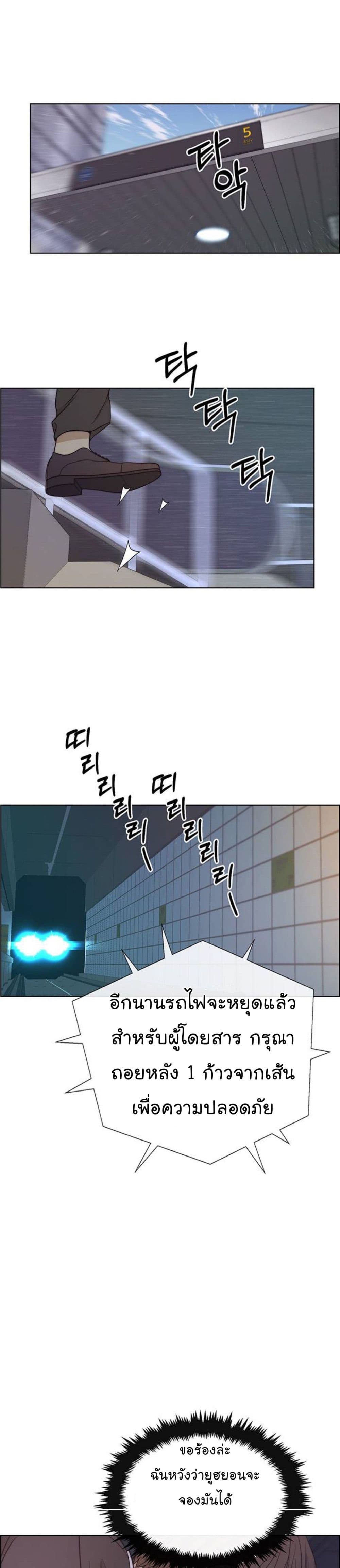 Real Man page 24