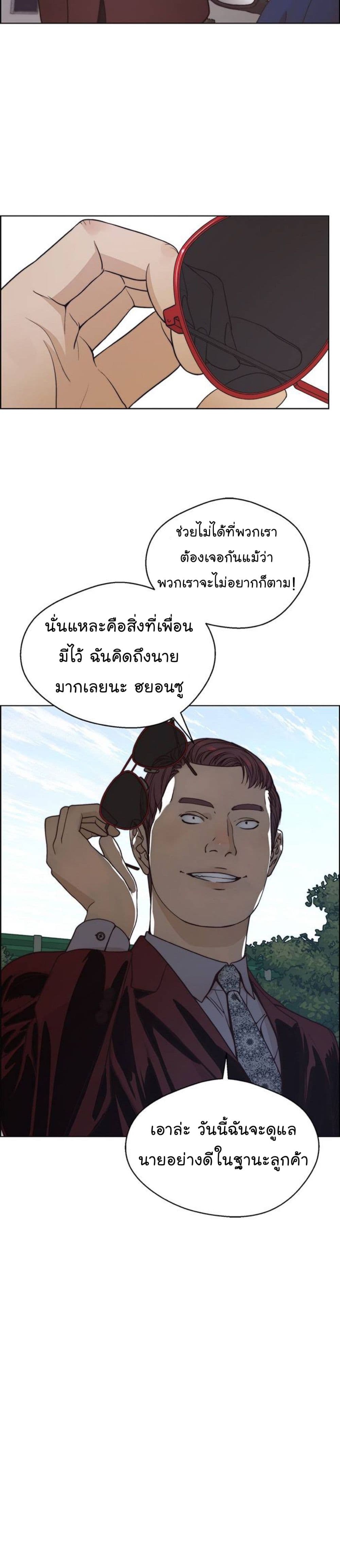 Real Man page 27