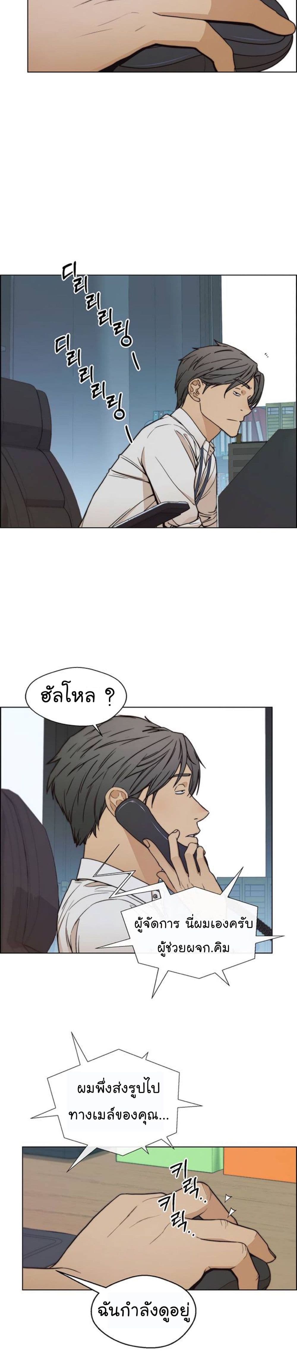 Real Man page 29