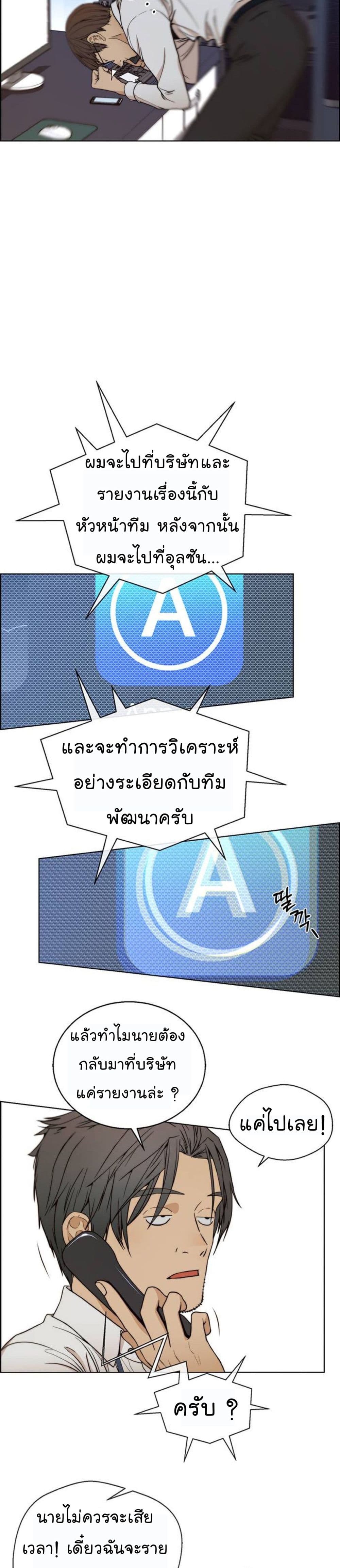 Real Man page 31