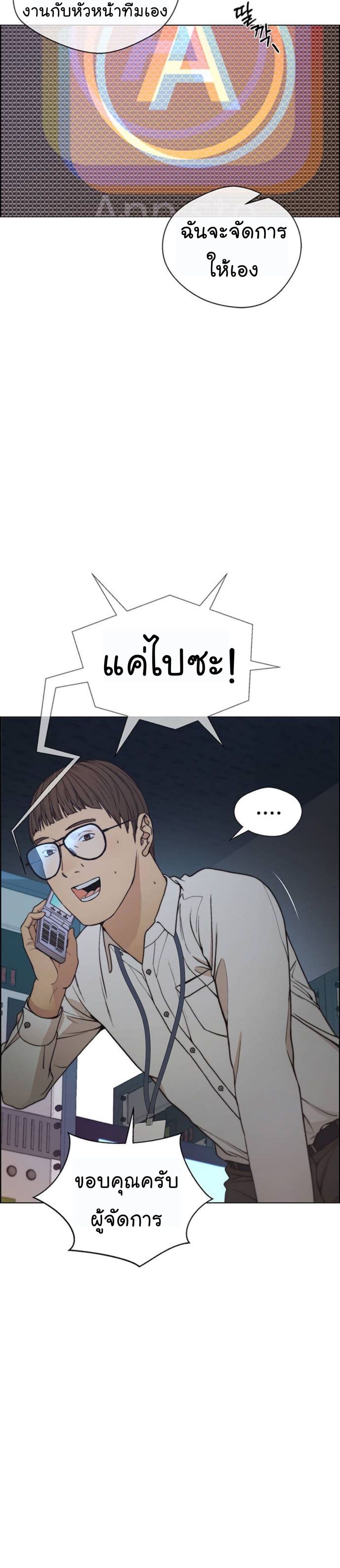 Real Man page 32