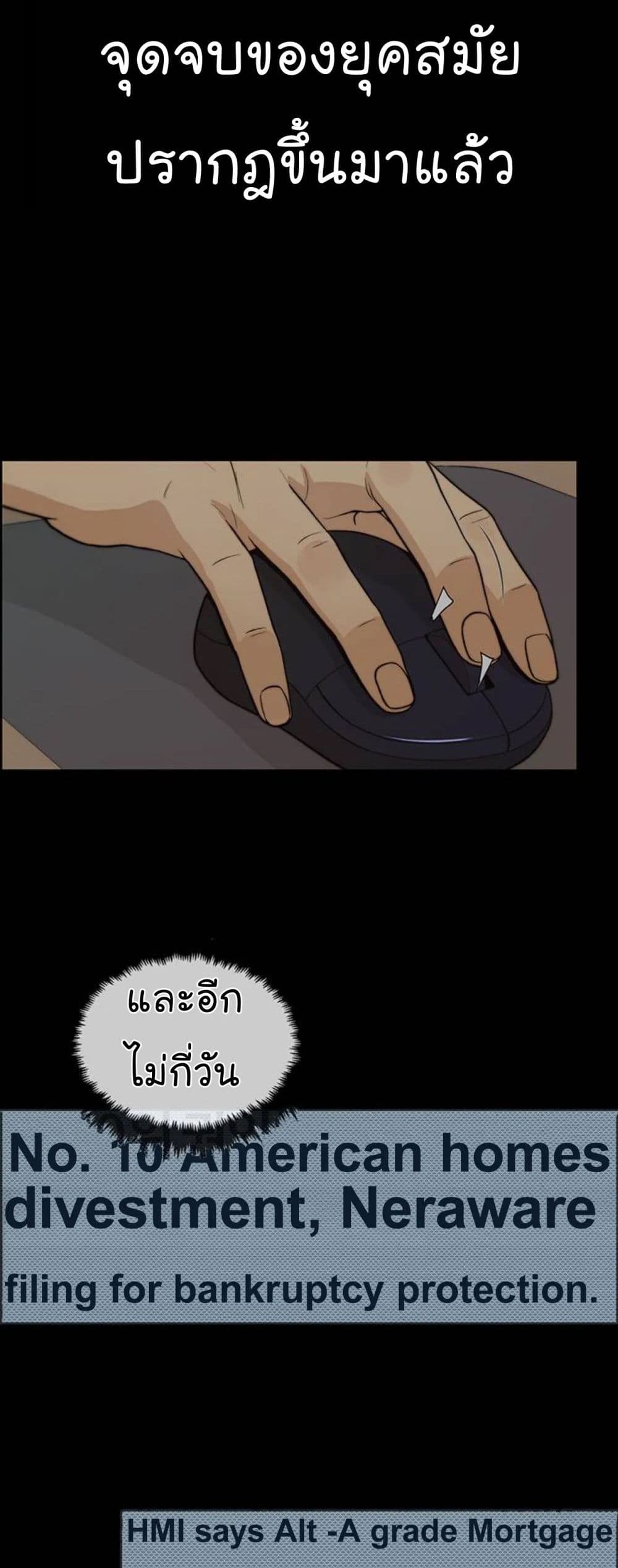 Real Man page 4