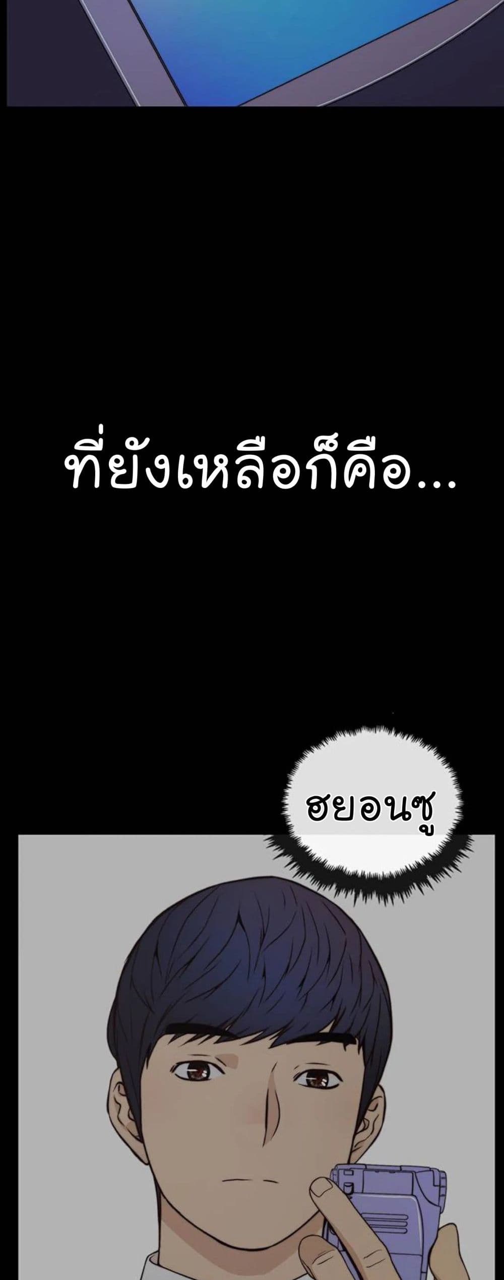 Real Man page 10