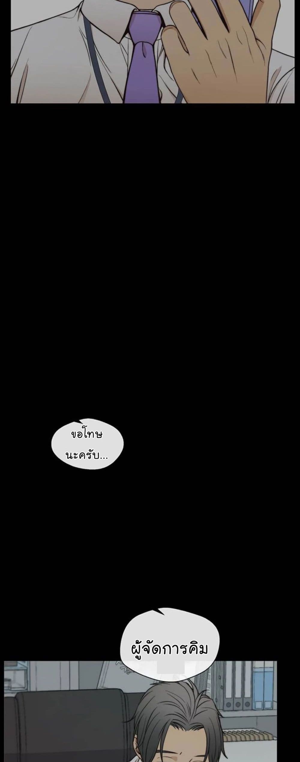 Real Man page 11