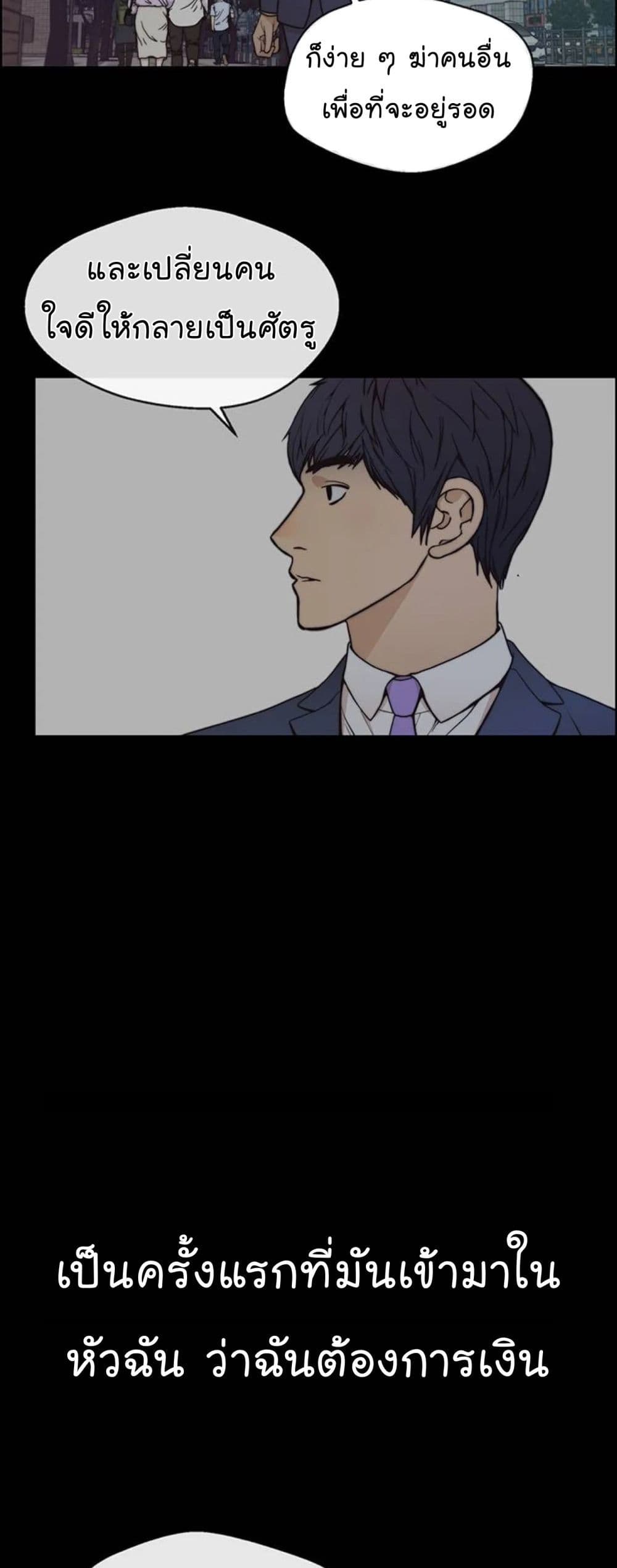 Real Man page 16