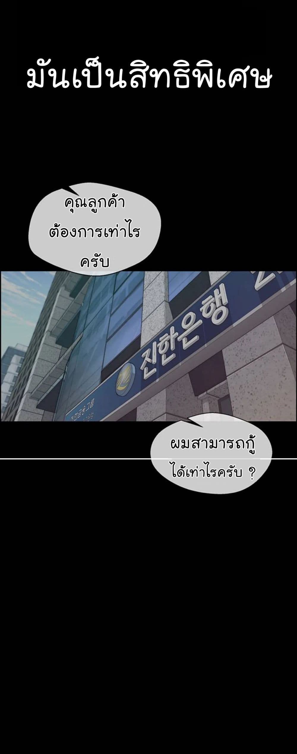 Real Man page 18
