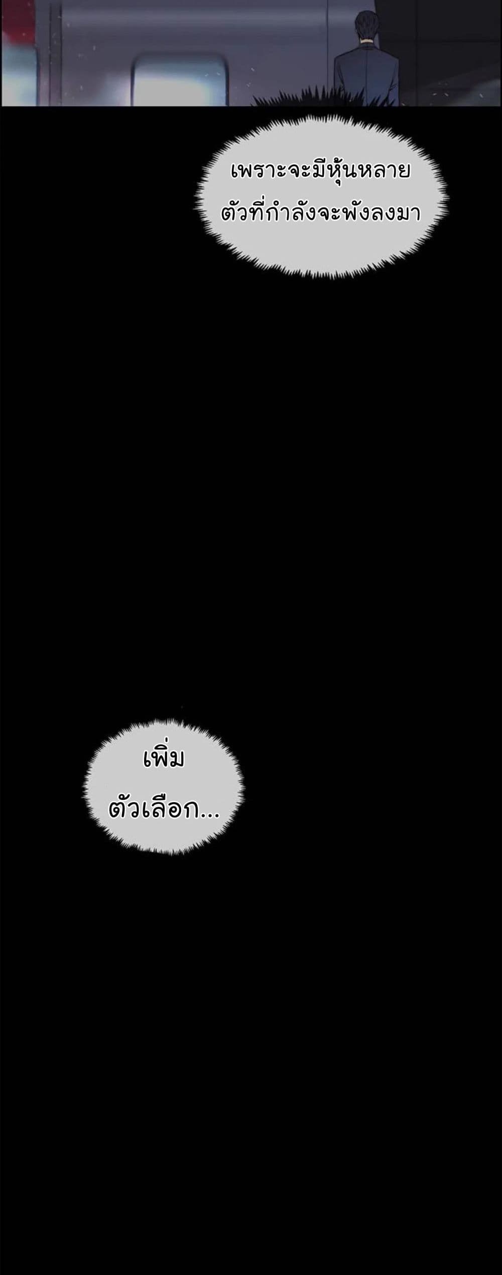 Real Man page 24