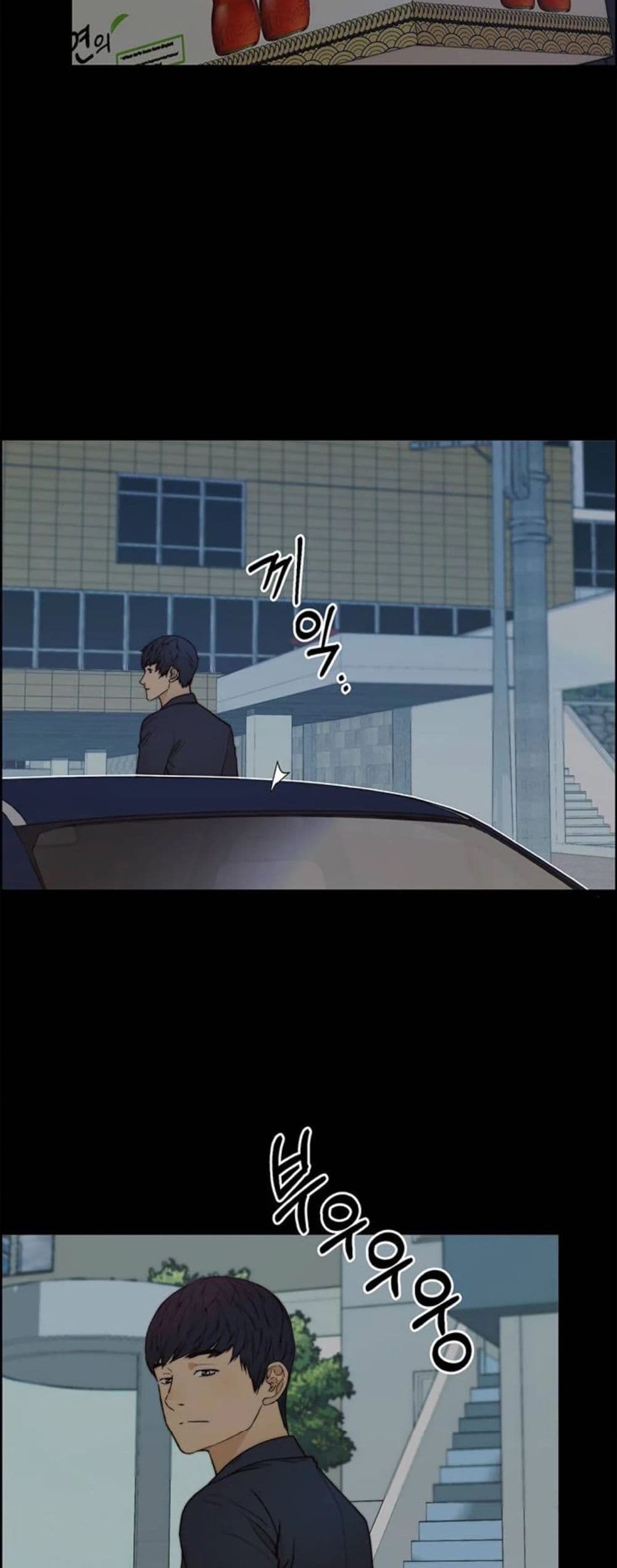 Real Man page 26