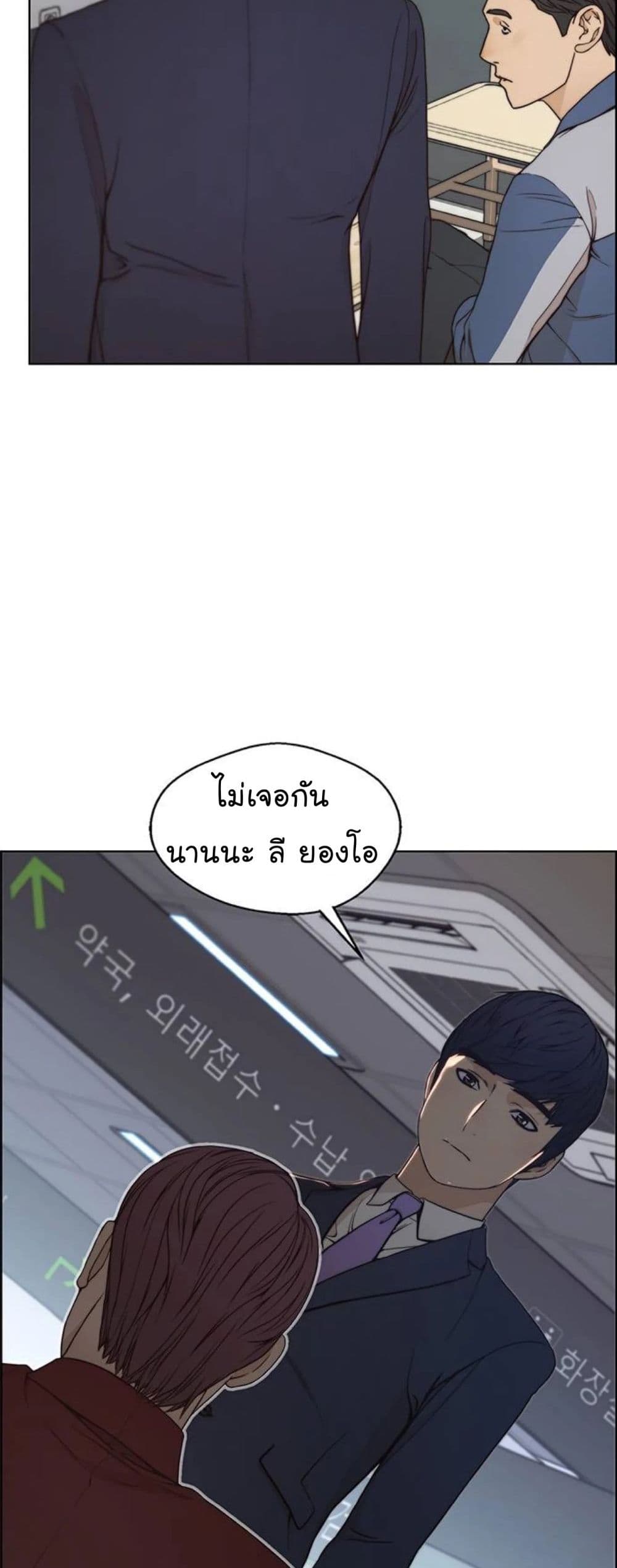 Real Man page 34
