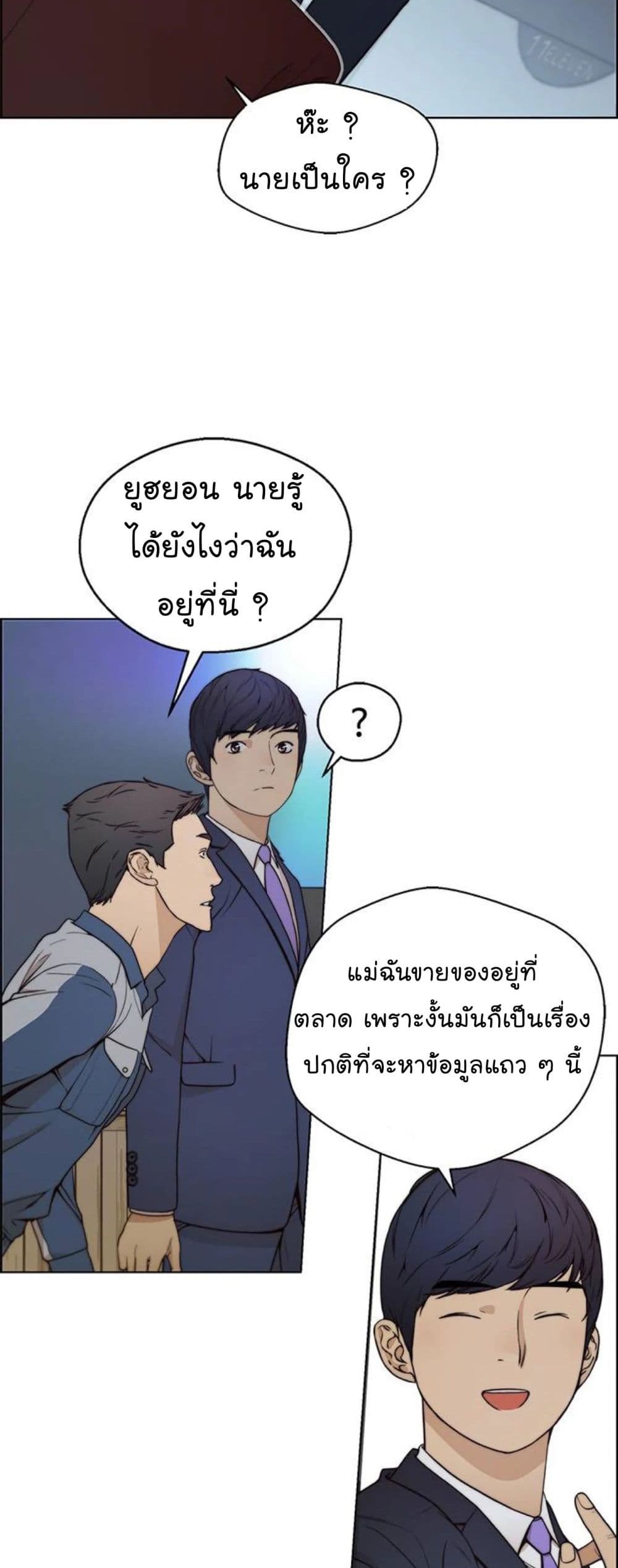 Real Man page 35