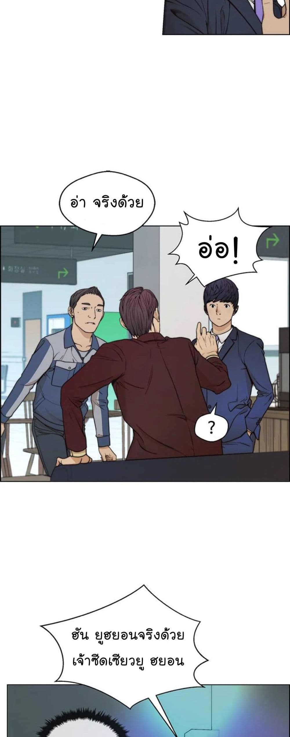 Real Man page 36