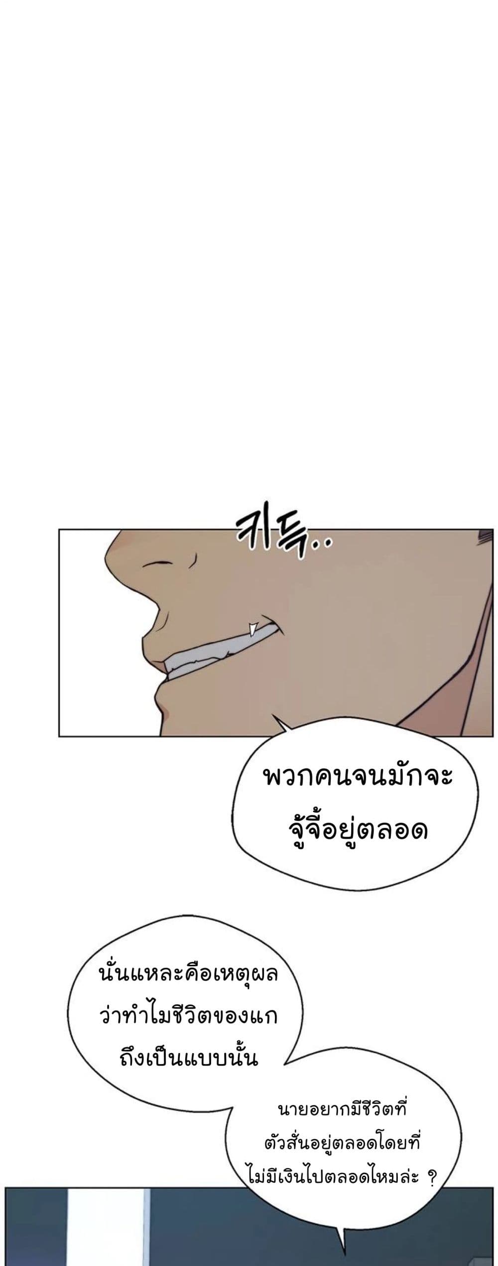 Real Man page 40