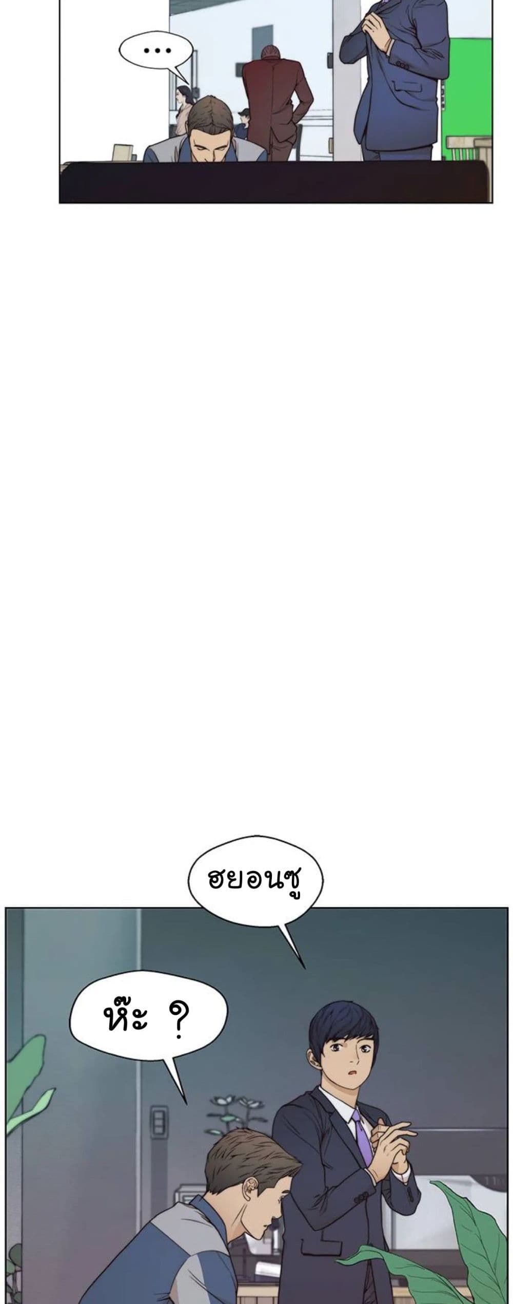 Real Man page 43